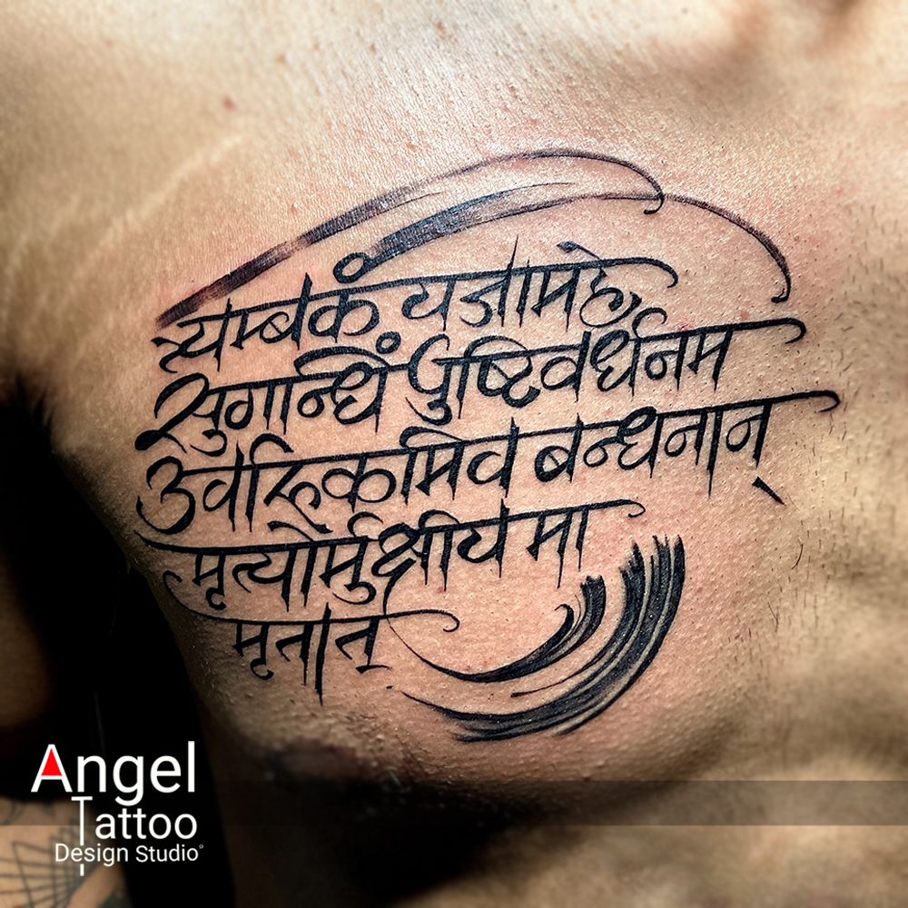 Hanuman Chalisa tattoo by Artist Kumud Pandey | Hanuman chalisa, Tattoo  studio, Tattoos