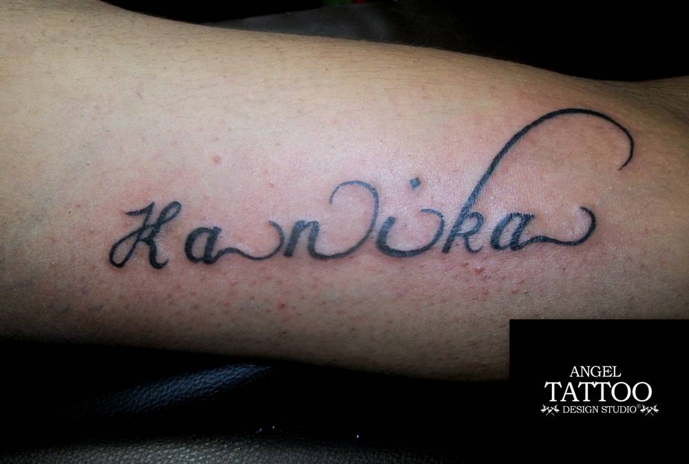Tattoo Name Ideas | Name Tattoo Ideas | Tattoo ideas of name with some  additions