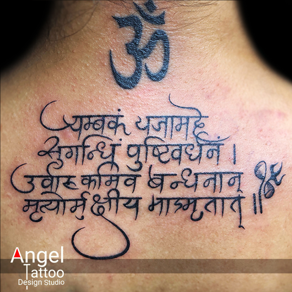 Maha Mrityunjaya Mantra Tattoo made in Armband from. This Mantra is devoted  to Lord Shiva. Also know as Rudra Mantra or Tryambakam mantra. This is... |  By Angel Tattoo Design StudioFacebook