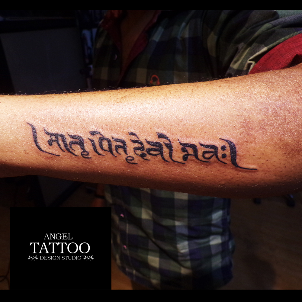 Tattoo Sanskrit Quotes, For example, chanting Gayatri Mantra can produce  more than 10000 sound ….
