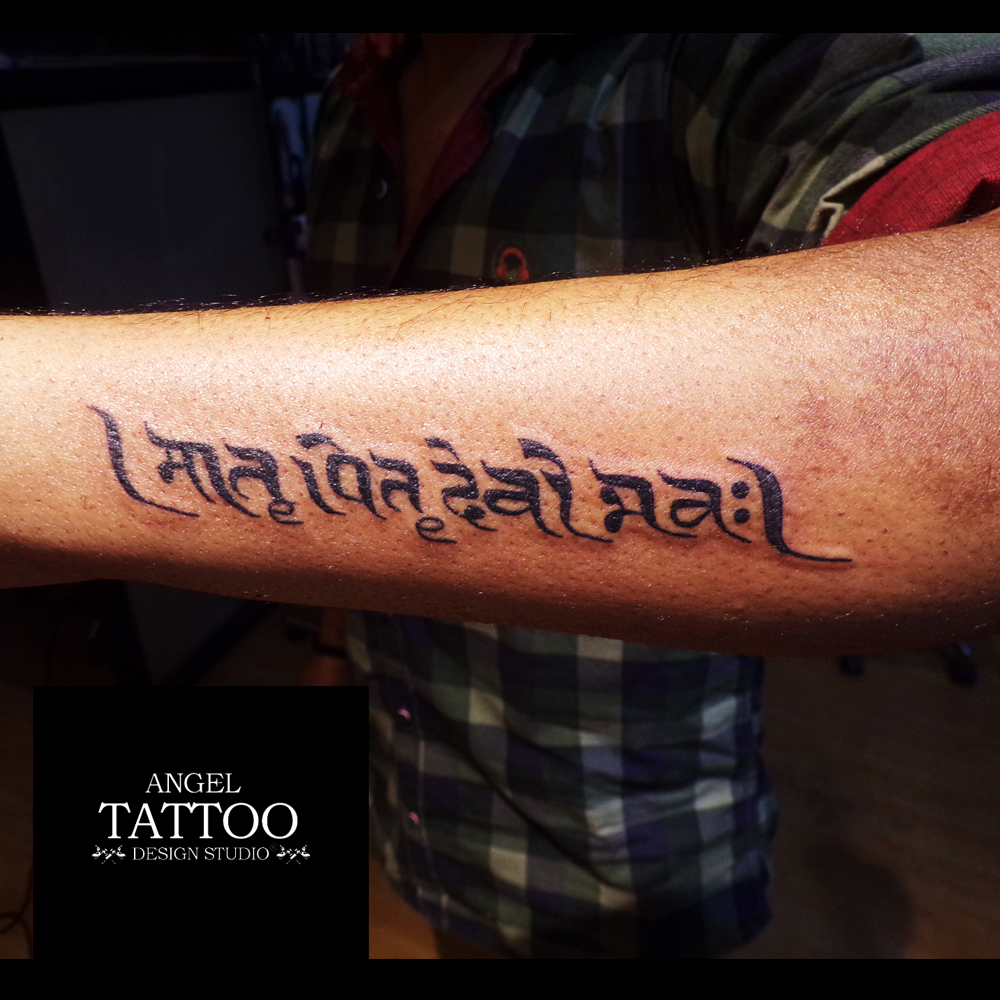 One Should Uplift Oneself On One's Own – Authentic Sanskrit Tattoos